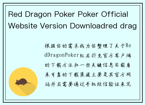 Red Dragon Poker Poker Official Website Version Downloadred dragon poker poker official website version download